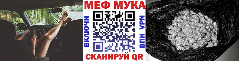 Купить закладку Амфетамин  Лсд 25  ГАШ  Канабис  Cocaine  МЕФ  Мещовск