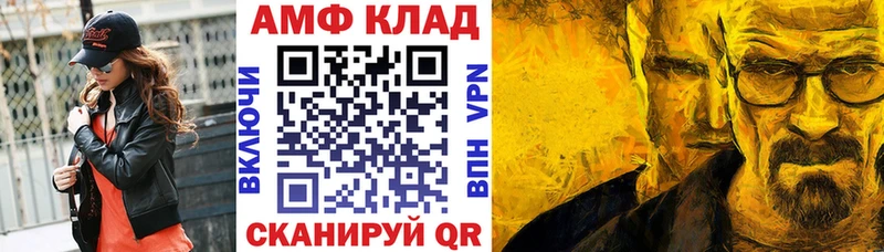 Amphetamine 98%  Купить  Мещовск 