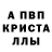 МЕФ кристаллы Dmitrij Demkin