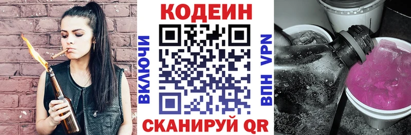 Кодеиновый сироп Lean напиток Lean (лин)  Купить закладки  Мещовск 