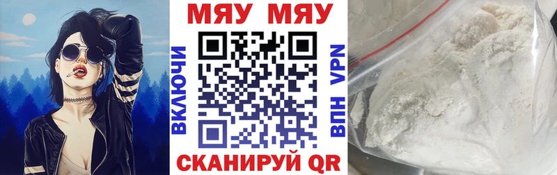 Мефедрон мяу мяу  Купить  Мещовск 