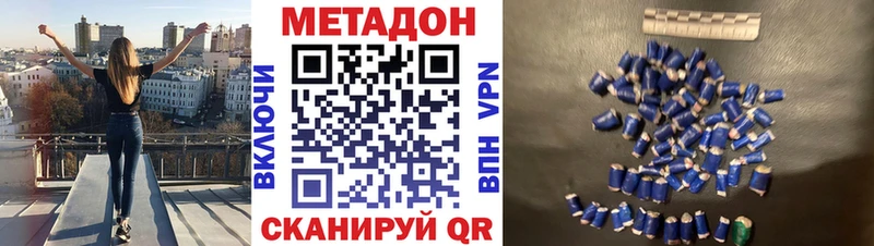 МЕТАДОН кристалл  Купить где  Мещовск 